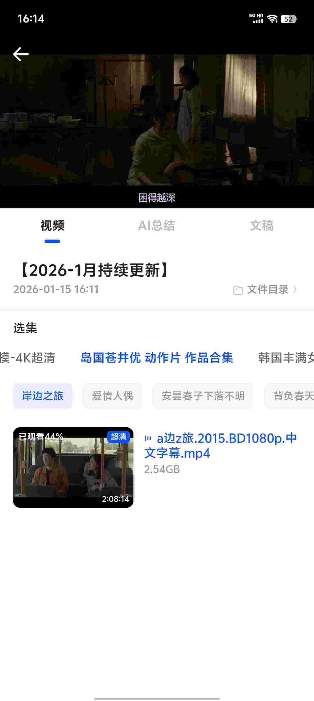 珍藏级｜苍井优动作片作品合集 242G海量资源 自行保存即可-zb博客