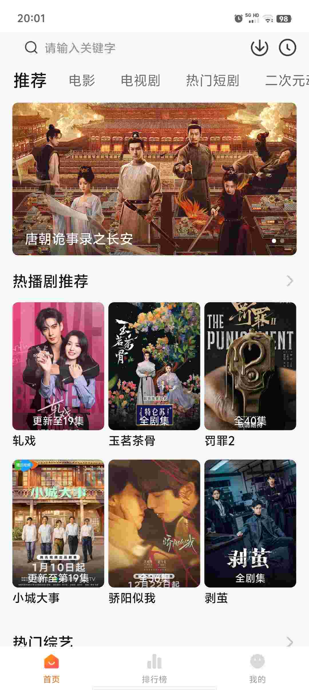 小柚子影视_V4.5.0 破解版,汇聚全网最新影视剧集,追剧必备推荐,纯净,秒启动,去公告,解锁会员-zb博客