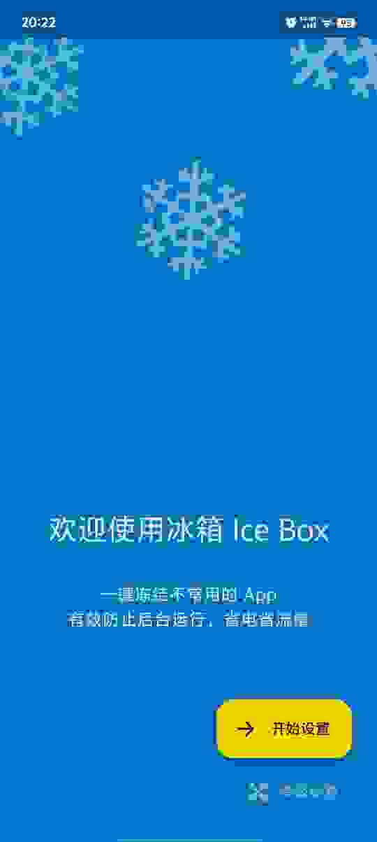 冰箱_V3.30.11G 破解版,应用冻结,隐藏,支持自动冻结,已解锁完整版,无需VIP,免广告-zb博客