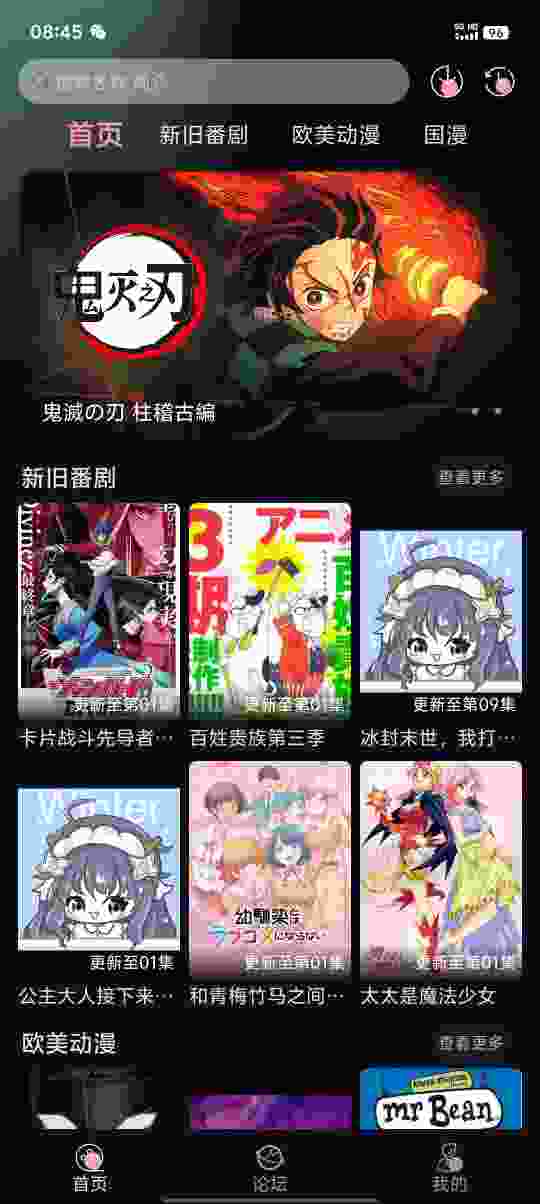 冬日动漫_V1.3.0 破解版,汇聚海量新番,旧番,国漫,日漫,欧美动漫,剧场版动漫等,已解锁VIP会员,去广告追番,无限制离线-zb博客