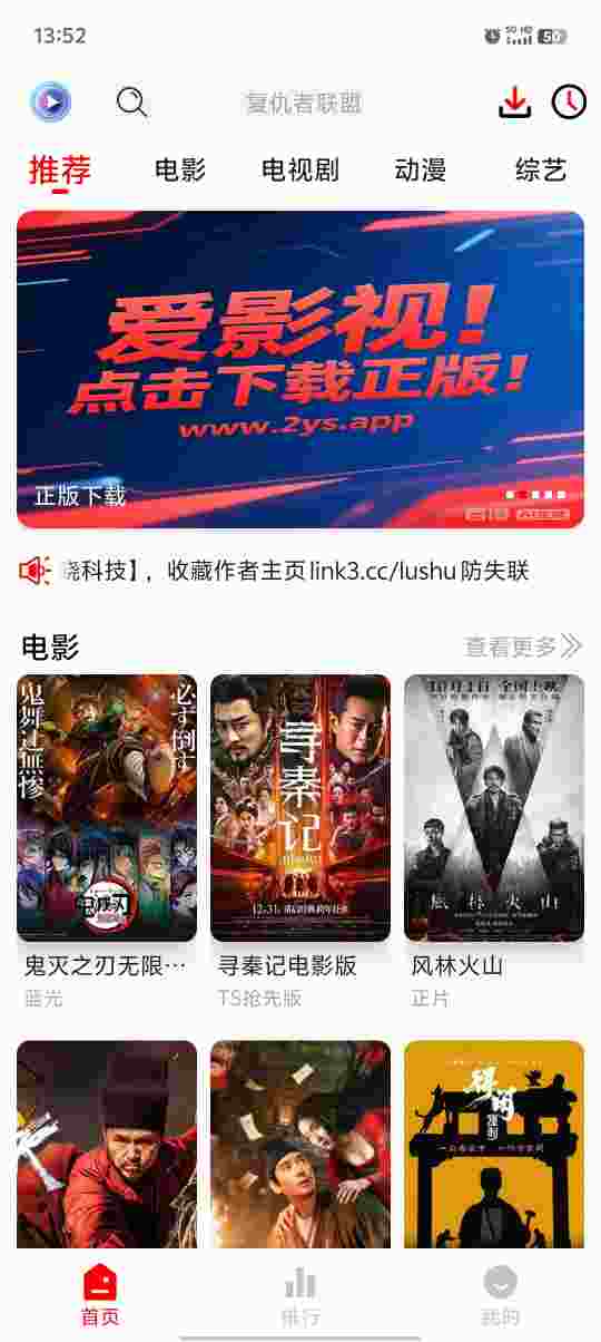 爱电影_V2.2.8 破解版,聚焦全网影视资源,电视剧,电影,动漫,泰剧,二次元,港片,港剧,日剧,韩剧,美剧等海量影视资源-zb博客