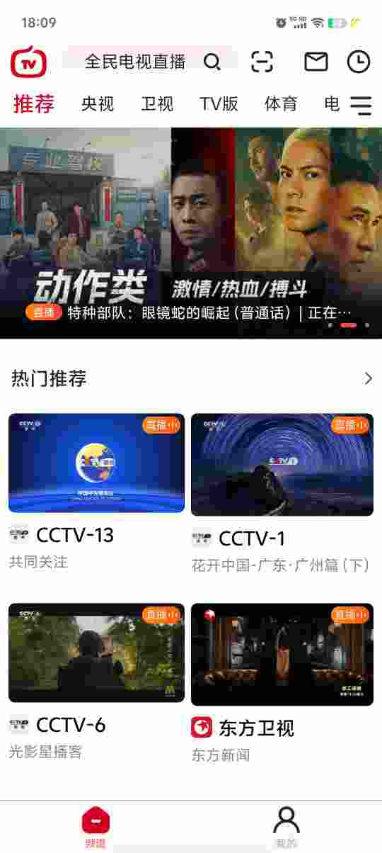 天天电视直播_V5.3.3 破解版,内置1500+电视频道,支持自定义频道源,网上有非常多海外及港澳频道源,自行查找添加就行-zb博客