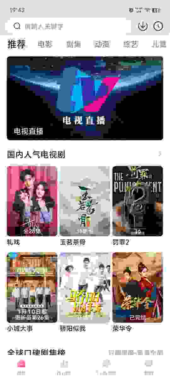 烂番茄(原蒙太奇)_V1.2.0 破解版|纯净秒启动去公告,解锁会员,汇聚全网影视资源,秒杀国内四大影视平台,一个app全搞定-zb博客