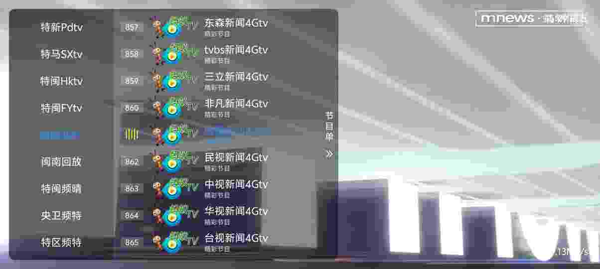 蚂蚁TV_V1.2.8 破解版|内置3000+电视频道,日美韩美印新尼泰,港澳台,央视,卫视,地方台,测试,轮播,影视,少儿-zb博客