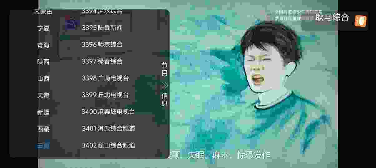 元宝TV_V1.0.4 新版本｜内置3400+电视频道,包含最全地方台,央视付费,卫视台,斗鱼网络频道,亲测有效秒播不卡顿,比较推荐-zb博客