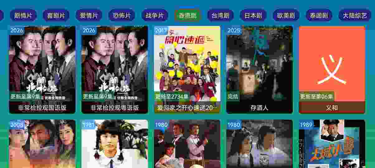 彩色五星TV_V2.8.9 破解版｜频道包含香港台湾套餐频道,网络测试频道,主打影视应用,支持影视直播二合一,免会员无广告观看-zb博客