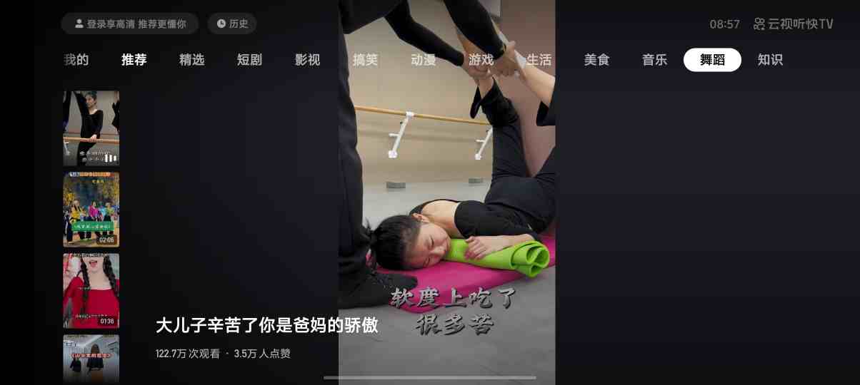 云视听快TV_V3.9.1.2 破解版|海量4K蓝光优质视频资源,所有资源秒播无广无限制不卡顿,去更新去付费版-zb博客