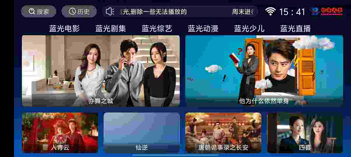 云播影院TV_V8.1.0 破解版｜汇聚海量剧集,影视,少儿,综艺资源,自动免登陆,无广告无限制电视追剧必备-zb博客