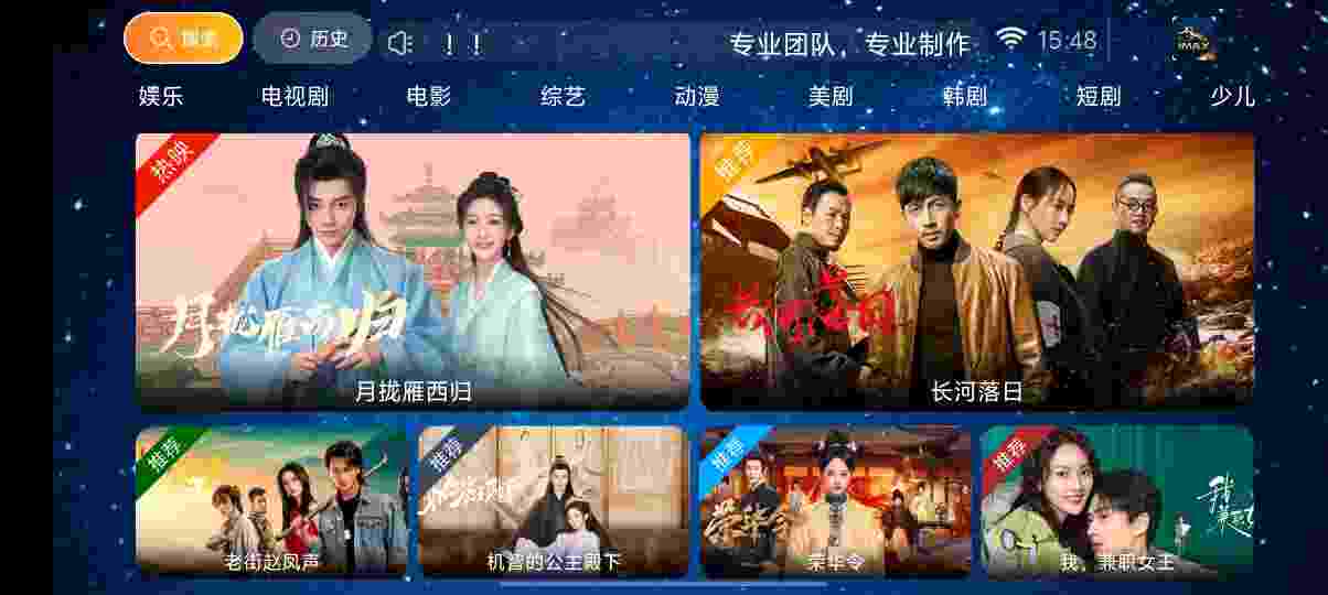 长城影院TV_V5.8.0 破解版｜电视追剧秒杀爱优腾讯平台,汇聚最新热门影视剧集,免登陆无广告无限制观看-zb博客