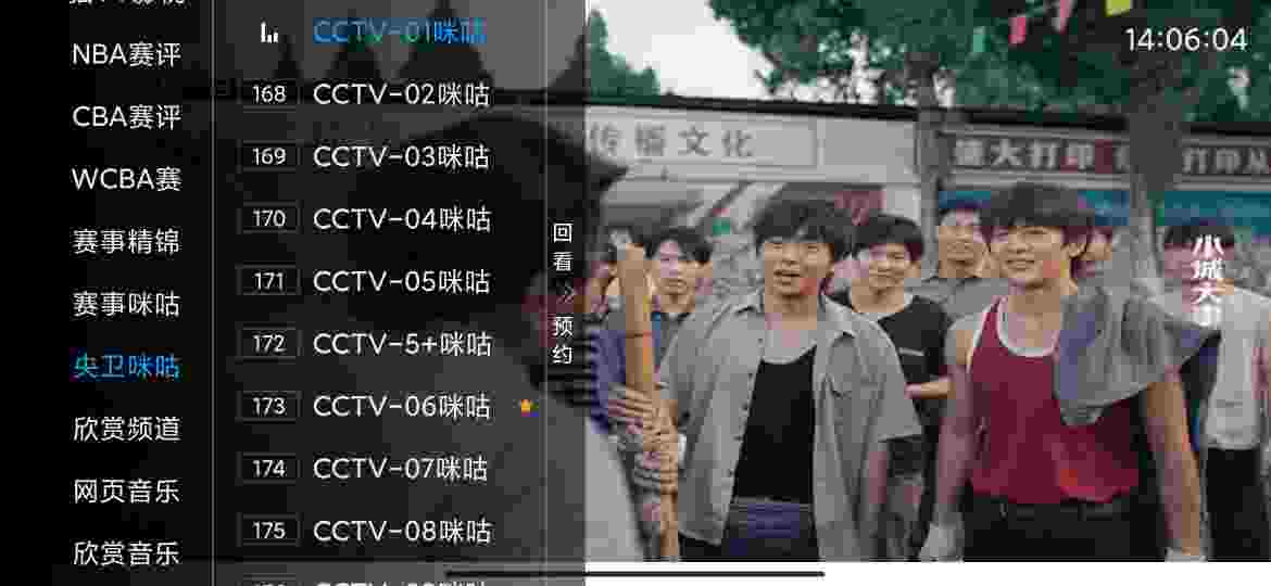 新金马TV_V5.2.0 发财版｜包含可看,港粤闽,新金泰等海外地区频道,轮播测试娱乐频道,国内央视卫视地方台,影视少儿综艺体育-zb博客