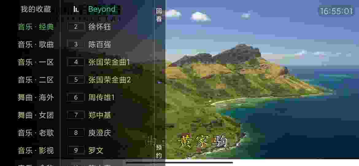 电视必备｜元旦快乐TV,3000+频道封神,超清MV+海外,女团,经典,影视,明星内容,过年看电视天花板！-zb博客