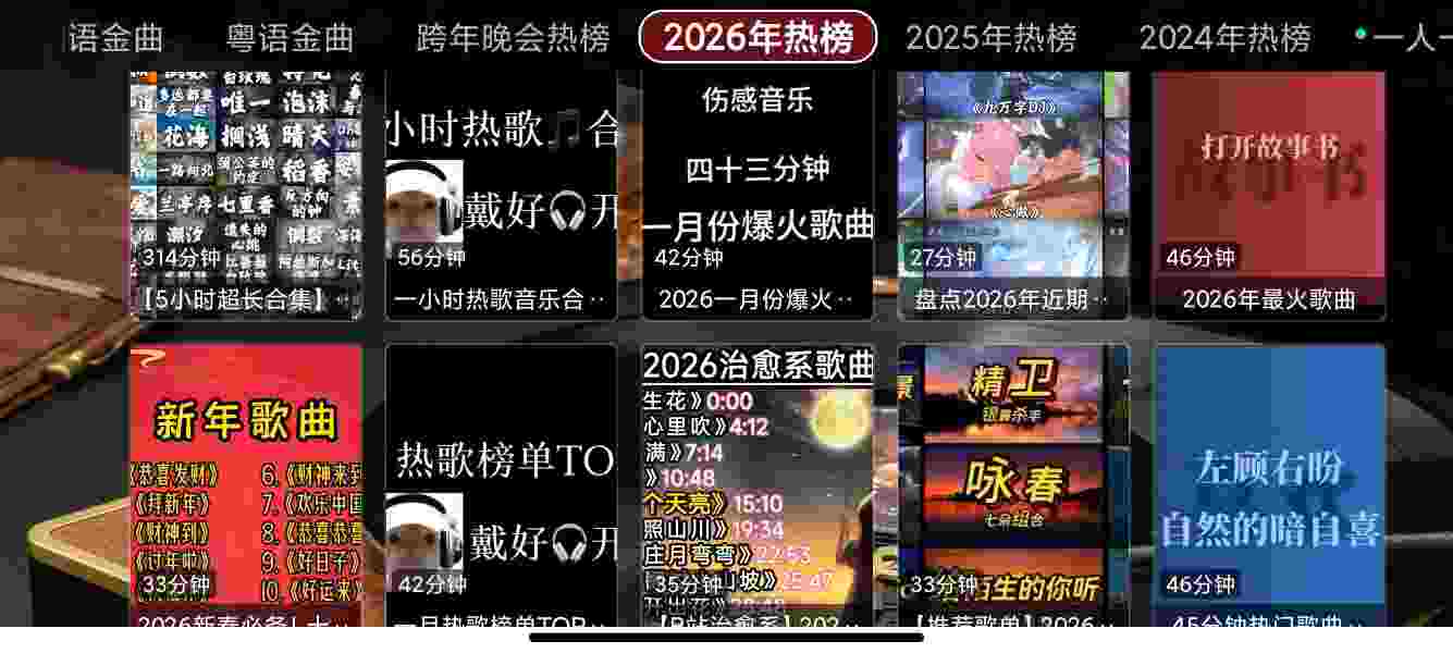 炸裂推荐｜封神级音乐盒,海量超清MV现场曲库,解锁无广+VIP全开,客厅秒变私人音乐厅-zb博客