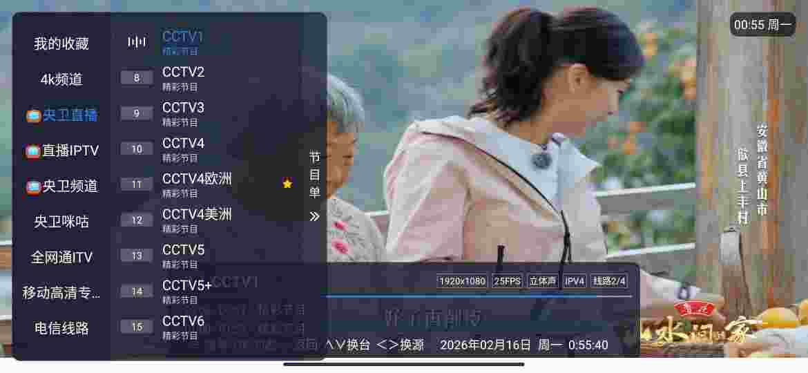 牛哥直播｜安卓直播王炸！3000+频道全覆盖，港澳台+海外全都有-zb博客