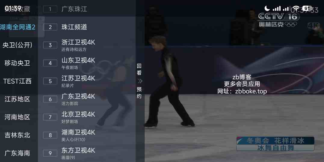 珠江兄弟｜内置1000+电视频道,超多4K超清频道,影视,娱乐,体育,少儿,综艺,等超多频道-zb博客