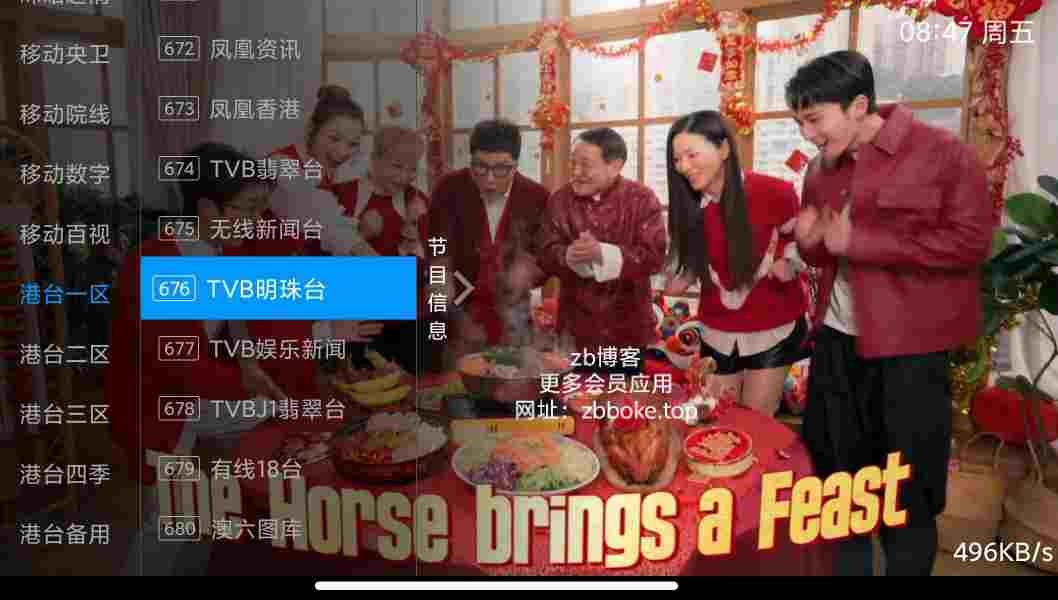 电视必备｜全网最强电视直播,3000+频道含港澳台,4K超清无广告,网络测试轮播,影视娱乐,音乐综艺-zb博客