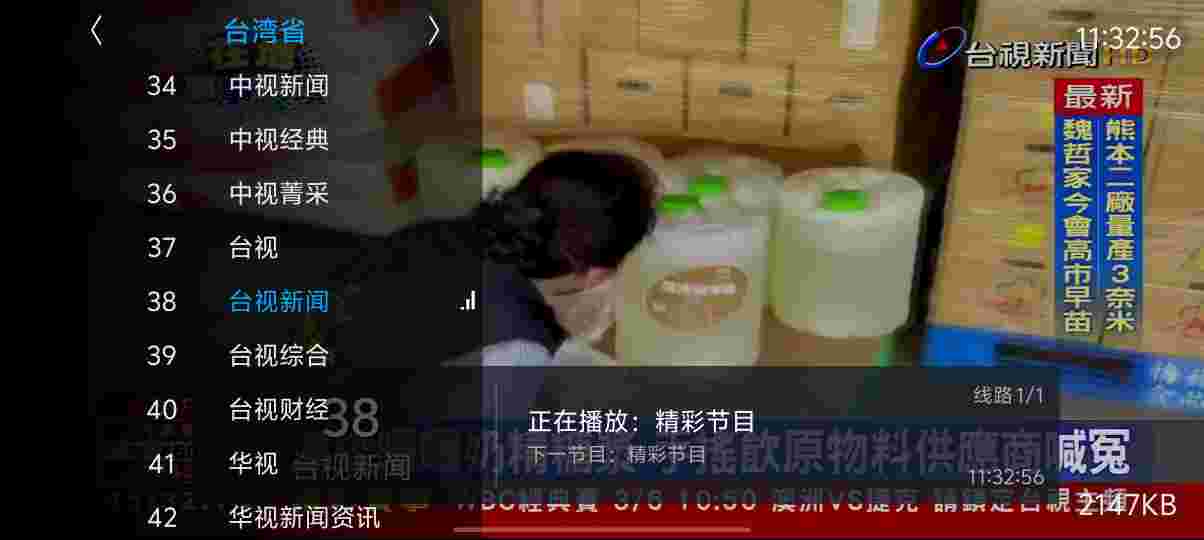 大米电视_V6.6.9 破解版｜内置2000+频道,包含香港省,台湾省,国内详细地方台,央视,卫视,亲测有效播放不卡顿-zb博客