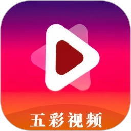 五彩视频_V5.0.0 修复版｜整合了多个视频网站的资源,包括电影,电视剧,综艺节目,动漫等,修复搜索闪退,解锁VIP会员特权-zb博客
