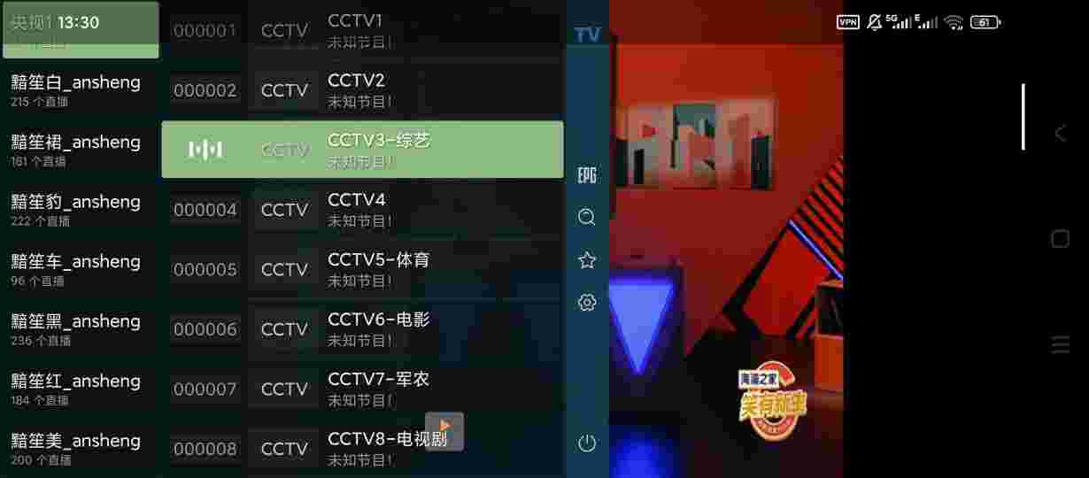 极致TV0.3.0｜可看上万电视频道,港澳台,影视,娱乐,音乐,综艺,体育,少儿,记录等超多频道,亲测有效-zb博客