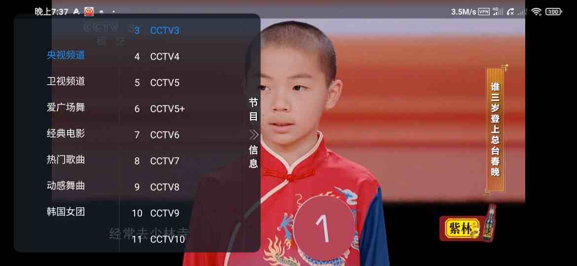 朱雀TV1.0｜内置1000+超清电视频道,覆盖韩国女团,热门影视,央视卫视,地方台,轮播专区等-zb博客