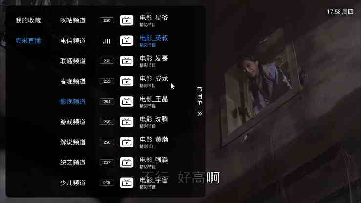 壹米电视1.7｜内置1000+电视频道,包含轮播,测试,影视,综艺,体育,少儿,卫视,地方,央视等超多频道-zb博客