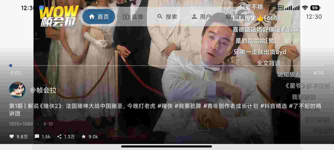 MyDv TV1.4｜专为电视定制大屏版抖音,终于可以躺着沙发上刷视频了,直播,搜索,刷视频全功能-zb博客