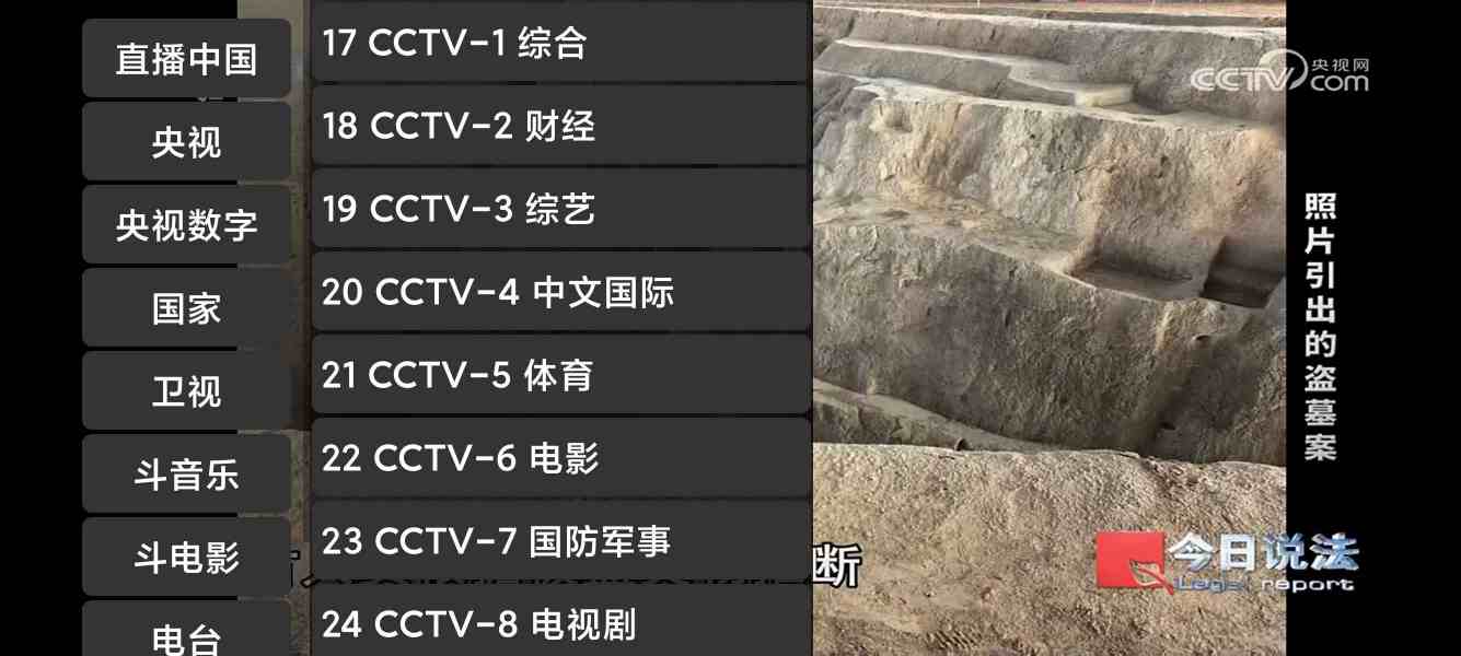 CCWebTV_v1.8.3|新出网页直播软件,这个比其他网页直播软件多出电影解说,音乐频道,直播中国频道,斗鱼,轮播,测试等-zb博客