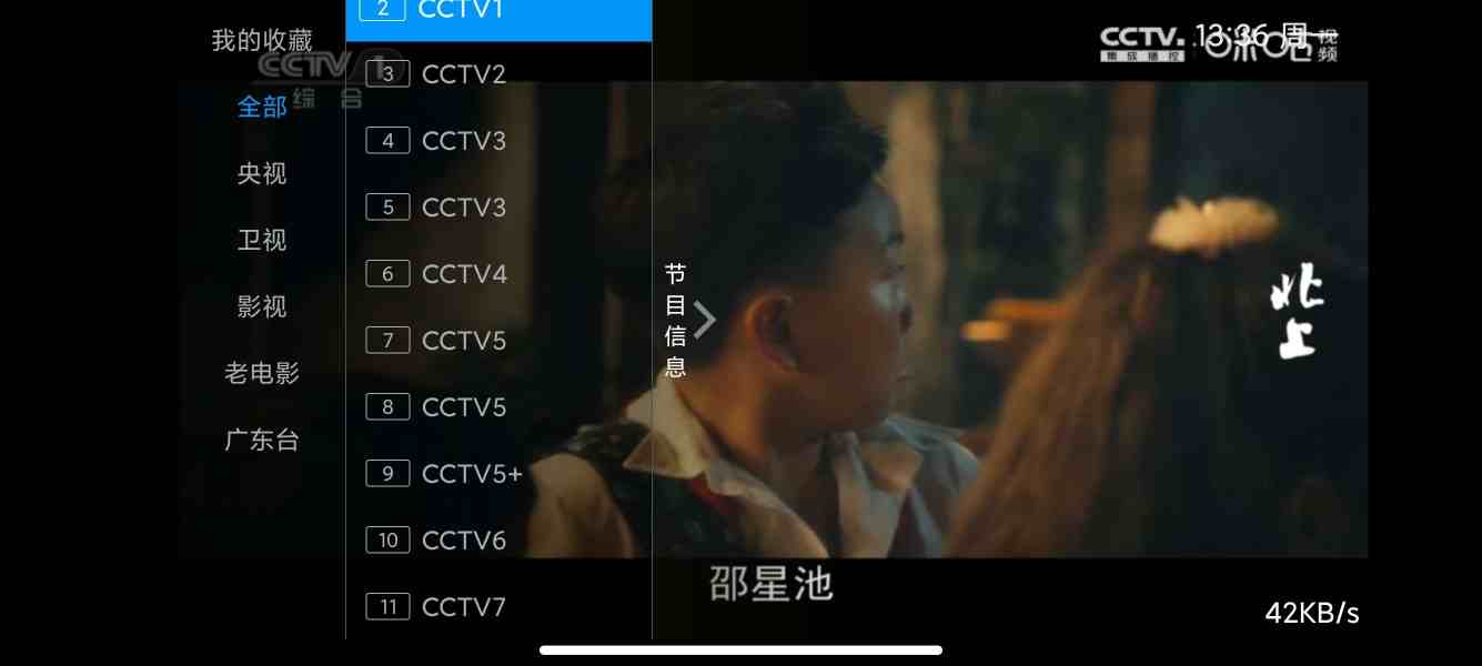 数字电视_v5.2.0|内置1000+电视频道,涵盖央视,卫视,影视,老电影,音乐,少儿,综艺等超多频道-zb博客