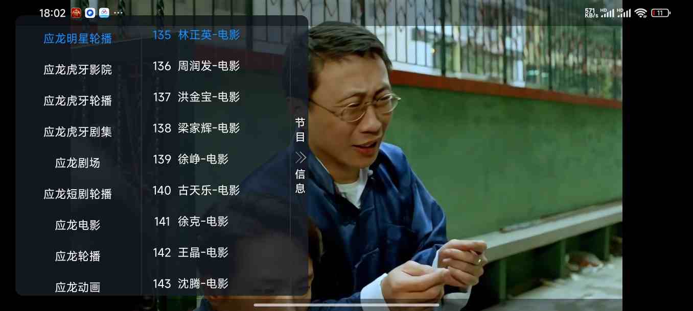 应龙TV_v1.0.0|亲测非常好用的直播软件,流畅不卡顿,高清频道,涵盖影视剧集频道,网络频道,轮播频道,测试频道,数字频道等-zb博客