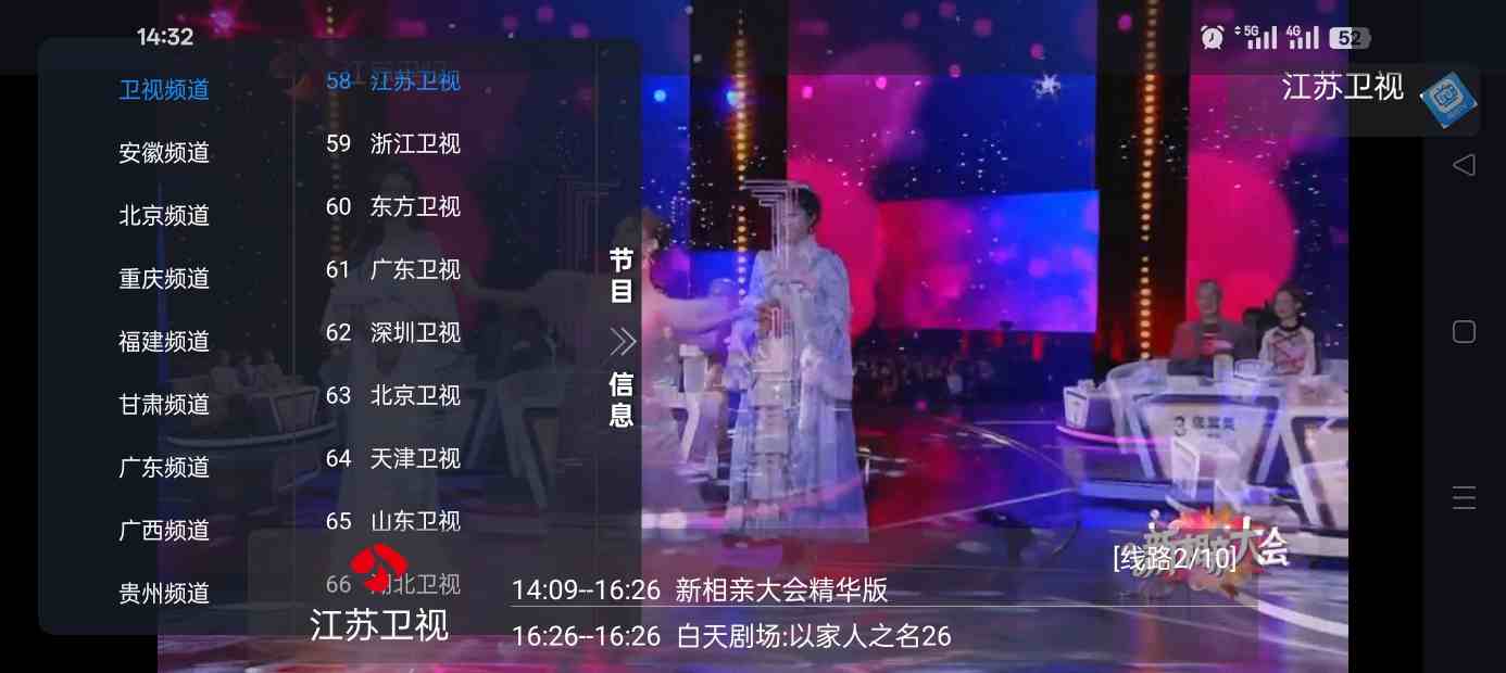 网视TV1.0｜亲测高清流畅播放不卡顿,覆盖国内卫视地方台-zb博客