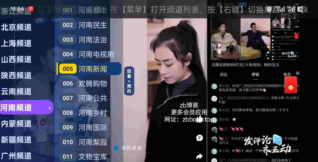 新电视直播1.0|内置2000+电视频道,优化直播源,全新美化界面,播放更流畅不卡顿-zb博客