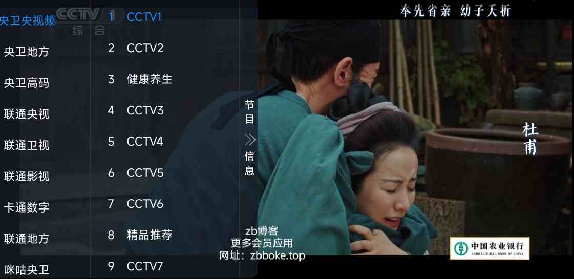 壁虎TV1.0｜内置2000+电视频道,涵盖数字,音乐,轮播,影视,测试等超多频道-zb博客