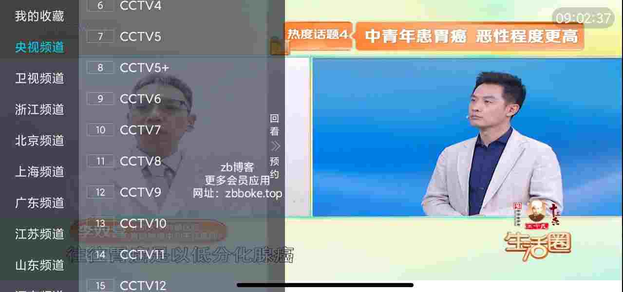 电视直播2.0｜内置1500+电视频道,包含港澳台,娱乐,体育,风景,动漫,综艺,影视等超多频道-zb博客