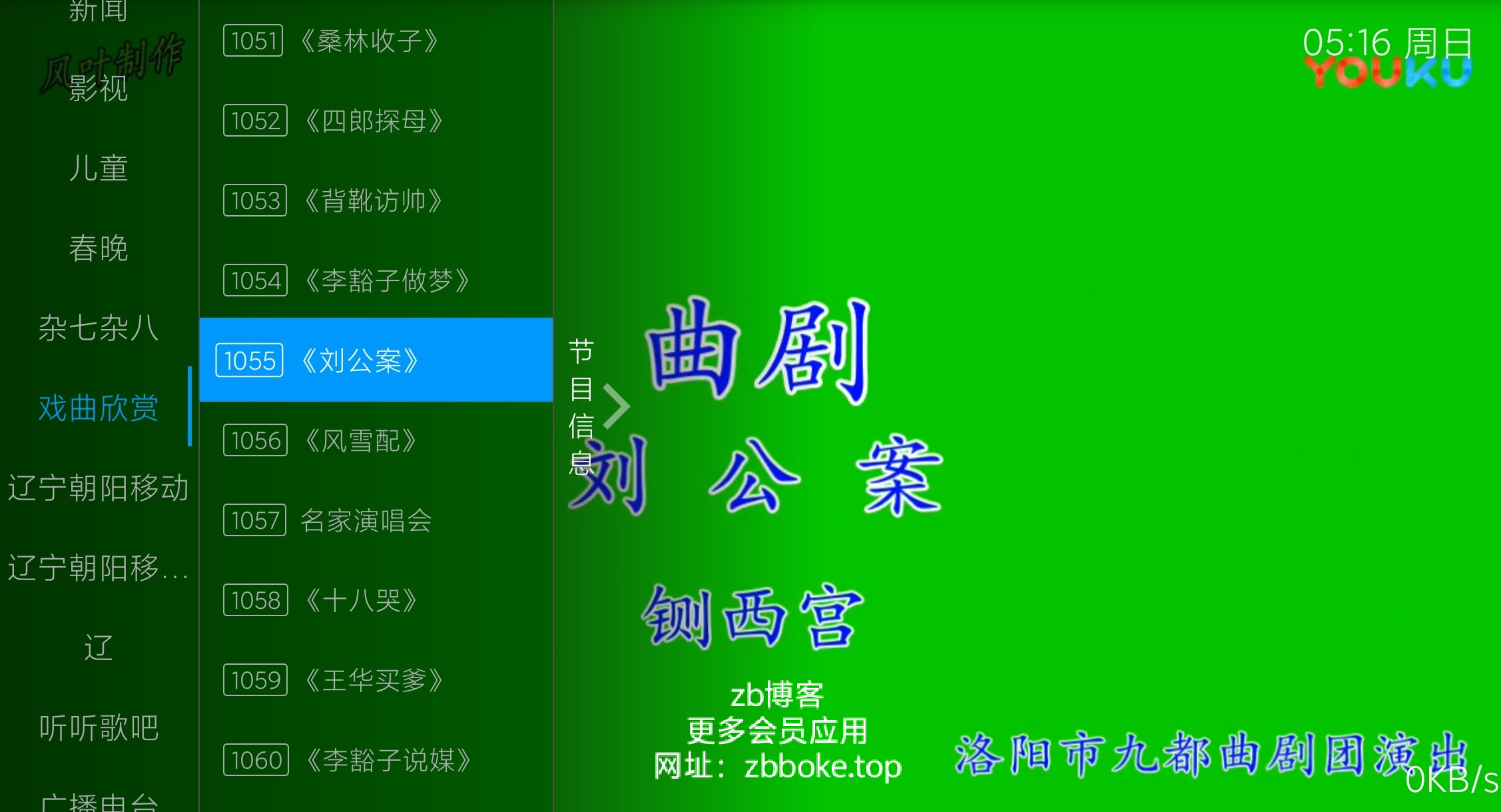 随便播TV3.0｜覆盖上千电视频道,可看音乐,轮播,测试,影视,综艺,体育,直播等超多频道-zb博客