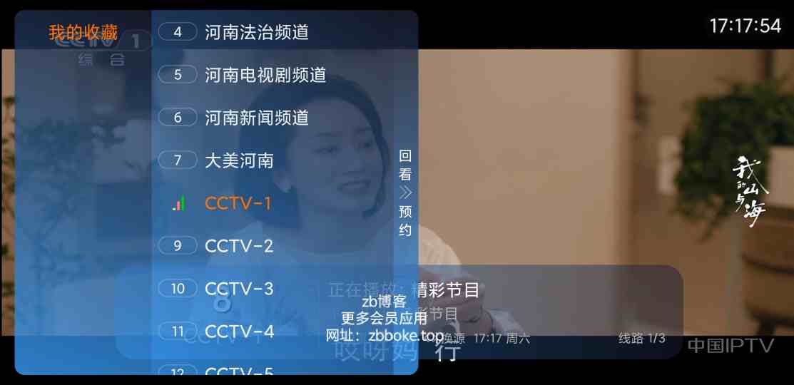 梦幻视界1.0｜内置上千电视频道,涵盖央视,卫视,地方,综合,轮播,网络,数字等超多频道-zb博客