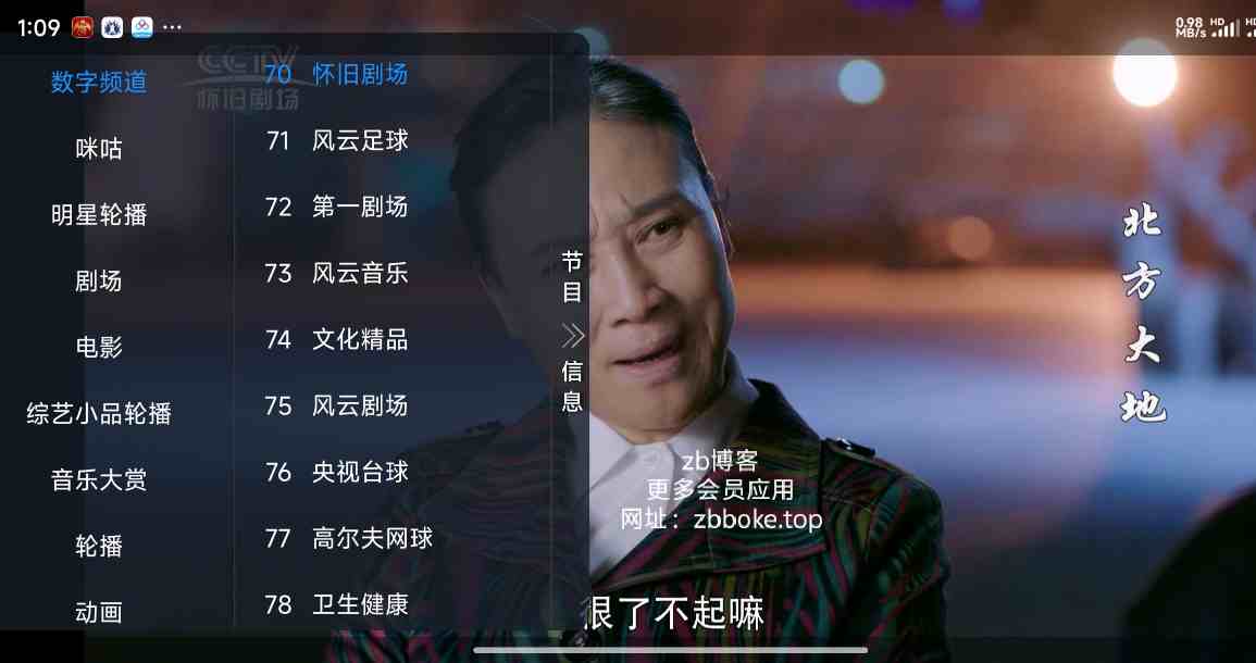 九尾狐TV1.0.0|内置2000+电视频道,覆盖数字频道,轮播,影视,新闻,央视,卫视,地方等超多频道-zb博客