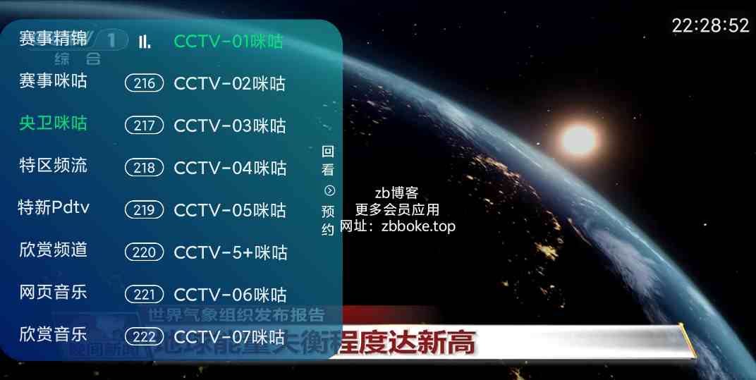 老李米古TV_v3.5.2|电视必备直播应用,覆盖央视卫视地方台,音乐影视少儿体育新闻综艺等-zb博客