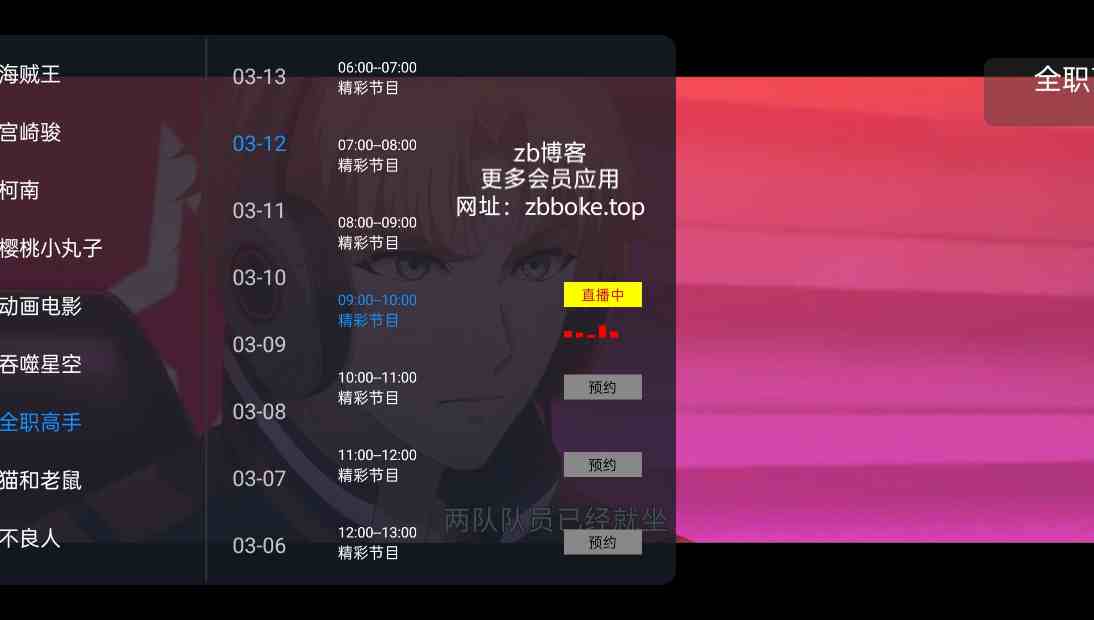 白虎TV1.0｜内置2000+电视频道,包含影视剧集频道,音乐舞曲频道,动漫少儿频道,娱乐频道,轮播,测试等超多频道-zb博客