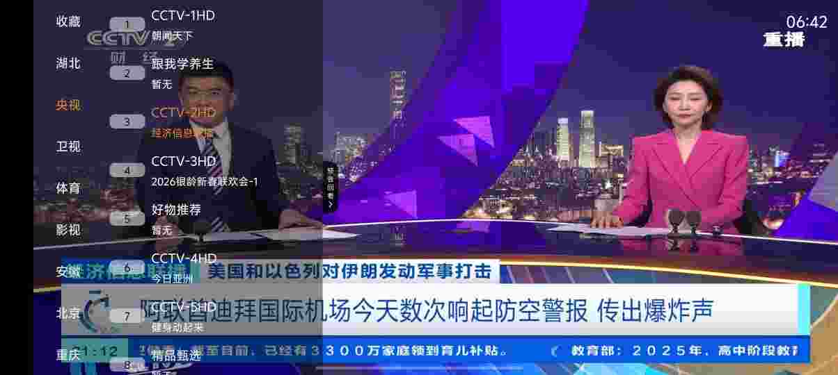 极速播TV1.4.2｜内置2371+电视频道,包含网络,国际,轮播,央视,卫视,地方,体育,少儿,综艺等超多频道-zb博客