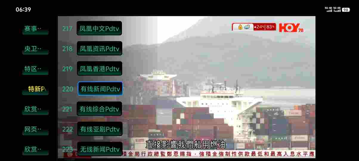 影飞TV4.0｜绿跑版,内置5000+全球电视频道,亲测港澳台系列频道秒播不卡顿,覆盖美国,日本,韩国,印度等海量海外国际台-zb博客