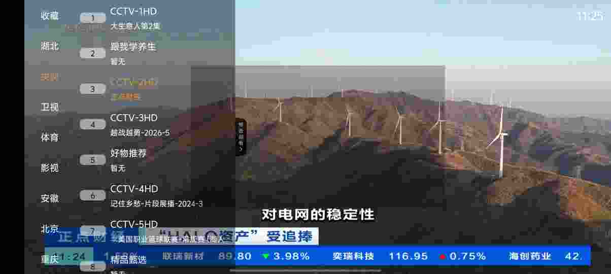 超级ITV1.0｜可看3000+电视频道,包含国际,轮播,网络,4K超清,综艺,体育,少儿等超多频道,亲测流畅播放不卡顿-zb博客