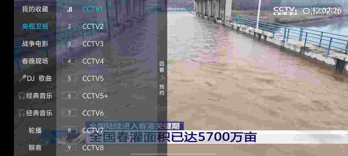 阔直播TV1.2｜内置1000+电视频道,可看影视娱乐轮播明星音乐等频道,亲测高清秒播不卡顿-zb博客