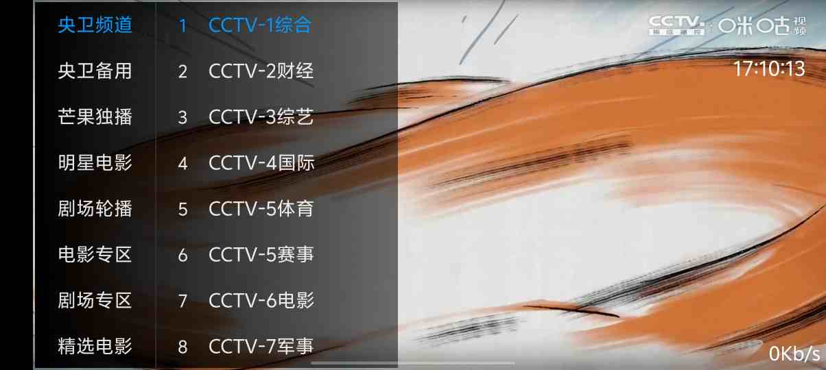 电视家｜复活版 内置2300+电视频道 包含影视 音乐 综艺 体育 少儿 央视 卫视等-zb博客