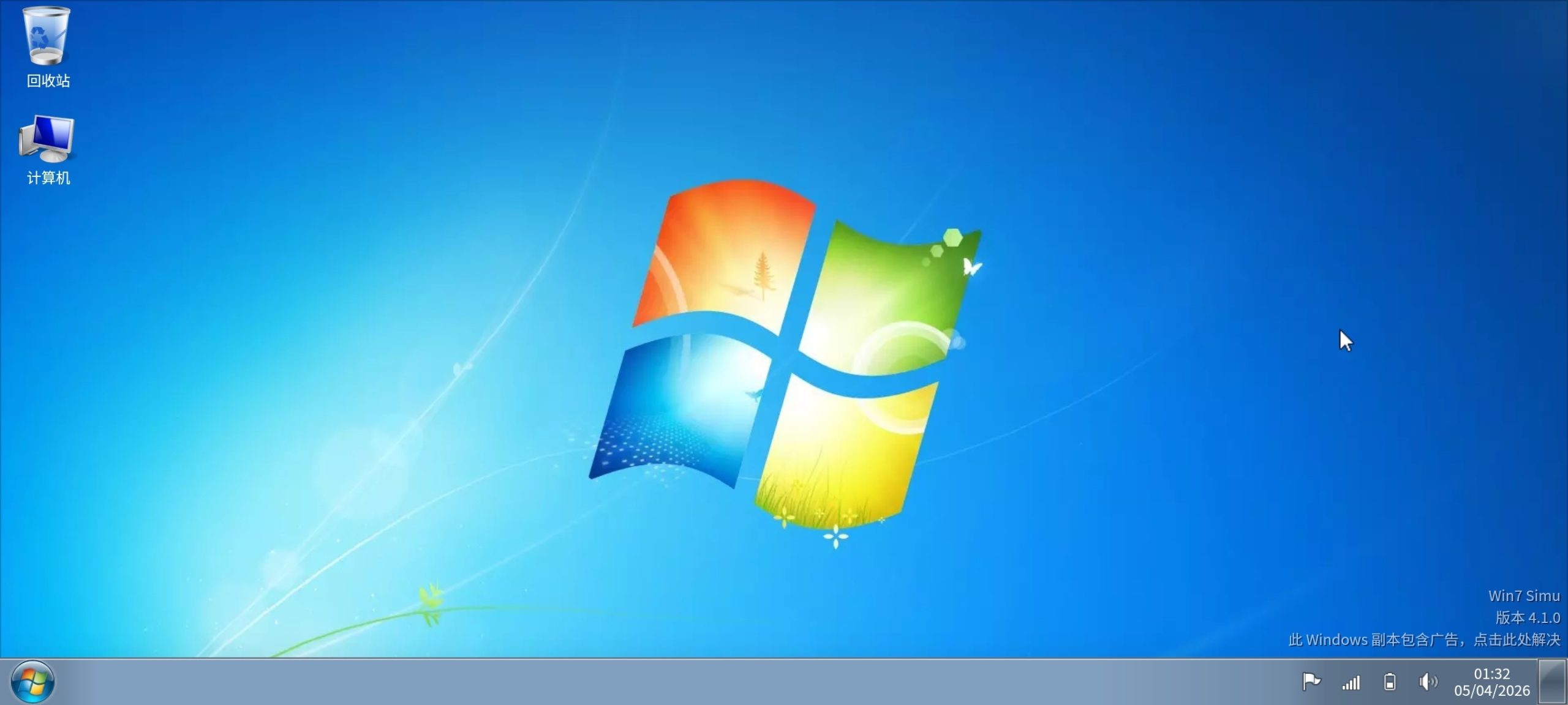win7模拟器4.1.0｜啥都能干,纸牌也可以玩,用浏览器的话需要-zb博客