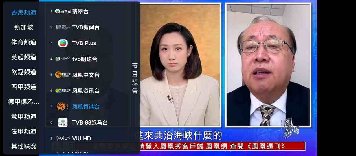 CIPTV_1.2.0｜秒播嘎嘎猛,主打港澳台,海外国际频道,国内卫视,央视,地方,影视,体育,综艺,少儿,内置3000+-zb博客