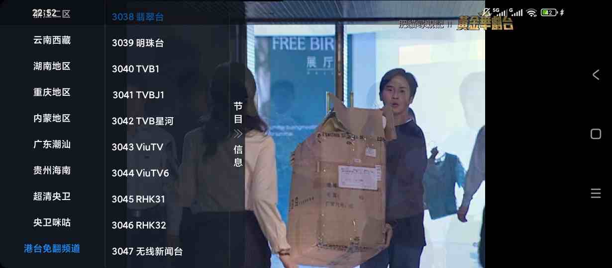 小蚂蚁TV｜亲测流畅可看港澳台,国内卫视地方台央视,影视,综艺,体育,少儿等超多频道,多端免费看高清频道,流畅不卡顿-zb博客