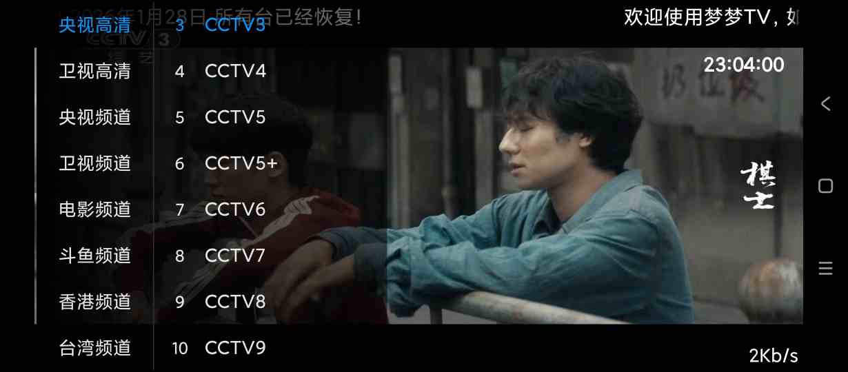 梦梦TV_1.1.0｜内置上千频道,全球海外国际直播免费看,港澳台频道超全,国内央视卫视地方台等超多频道-zb博客