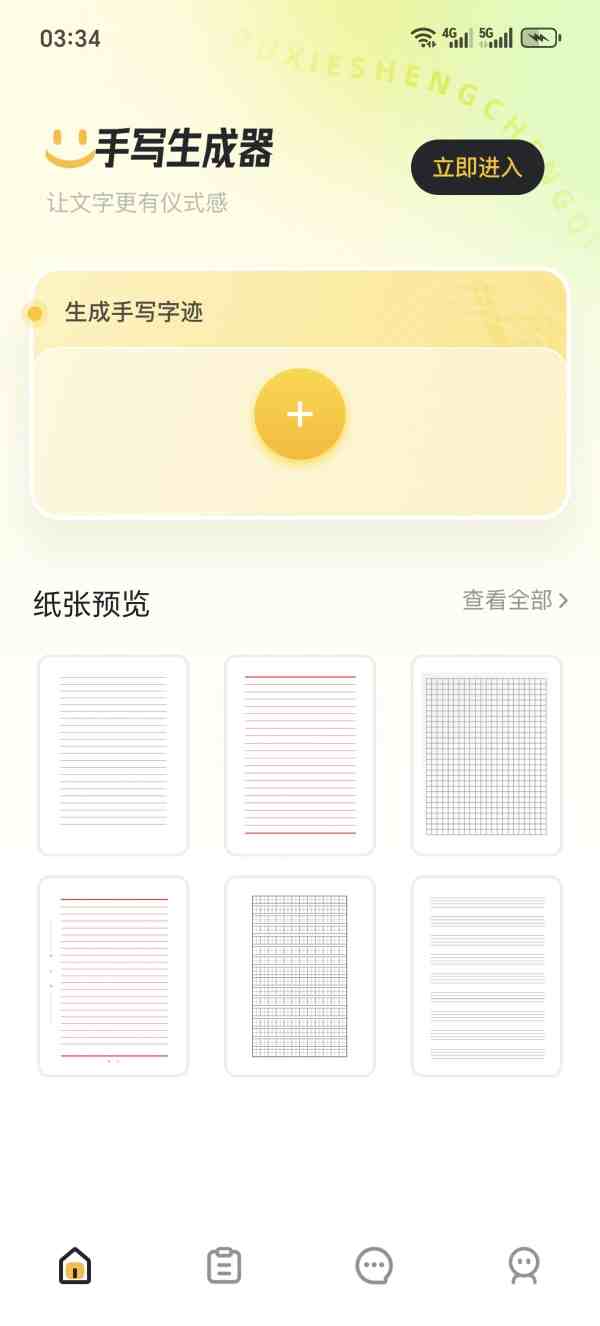 手写字迹生成器｜自定义生成各种手写,模拟手写字体神器,去广告,免登陆,海量字体无限制使用-zb博客