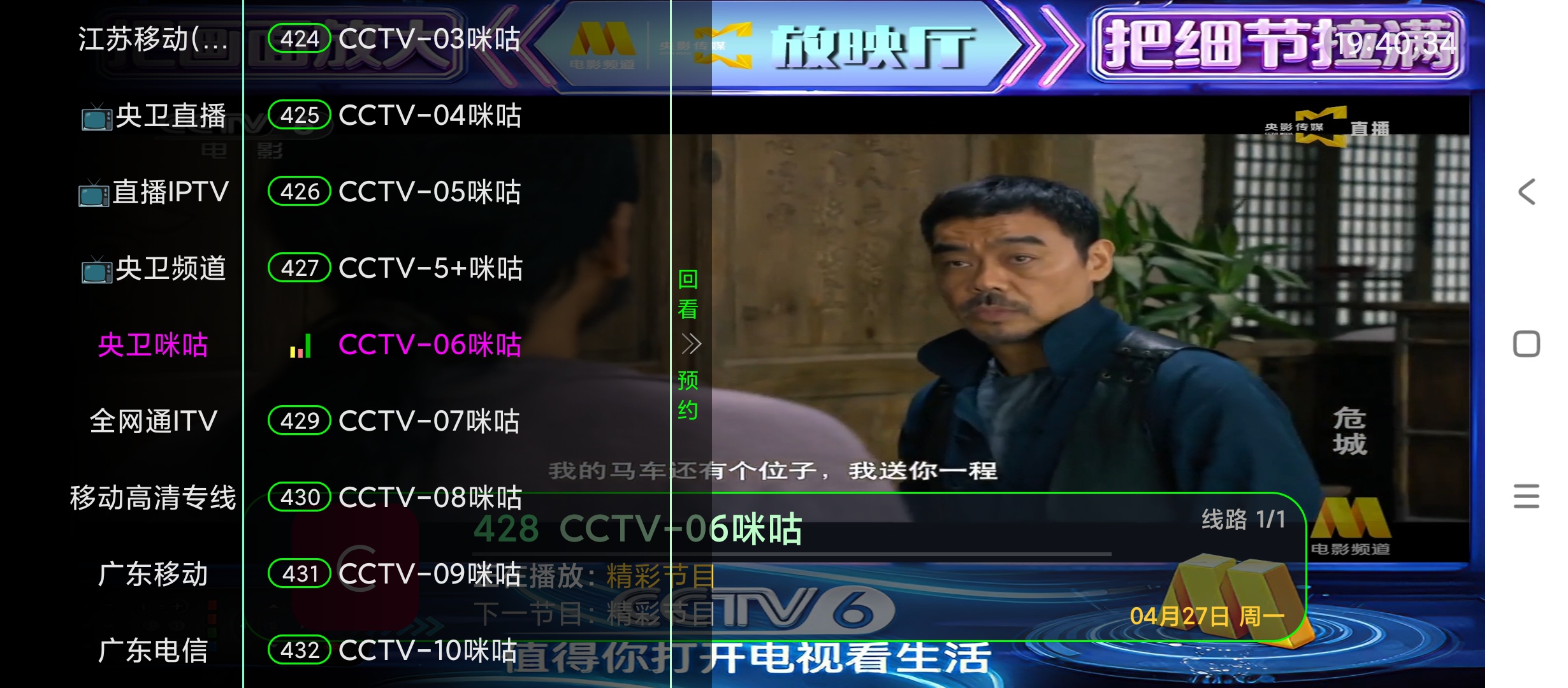 花样TV｜内置2100+电视频道 涵盖数字频道 测试 数字 付费 影视 综艺 体育 少儿 等超多频道 秒播不卡顿-zb博客