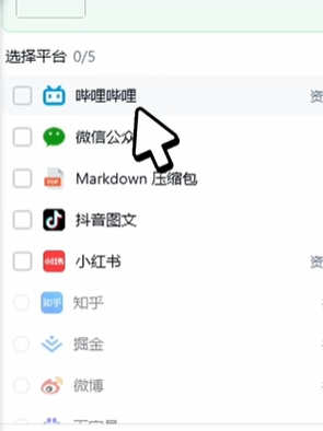 一键同步｜支持国内29+自媒体平台 一键提取文章 超级同步 内置AI工作流-zb博客
