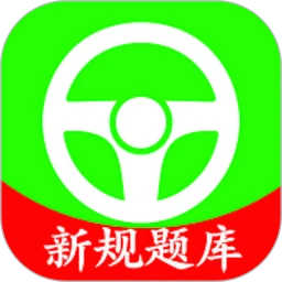 驾考大师｜全国题库实时更新,会员题库全解锁,模拟真实考试无限制,已解锁永久VIP会员特权-zb博客
